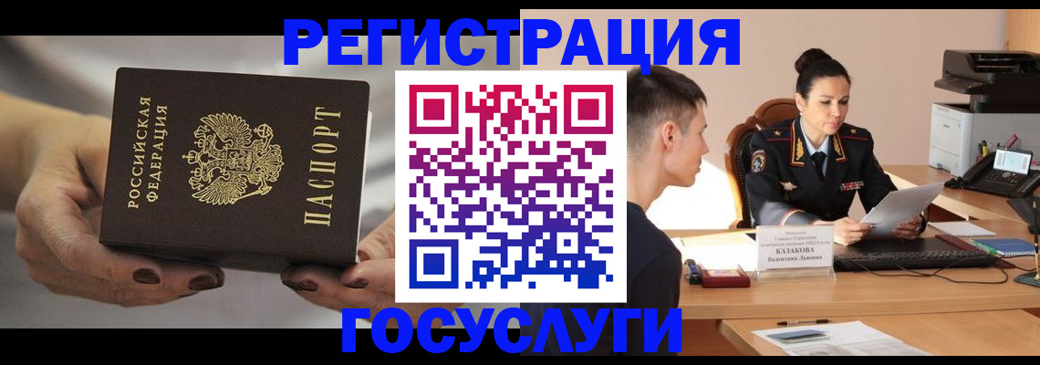 прописка иностранных граждан в Реже