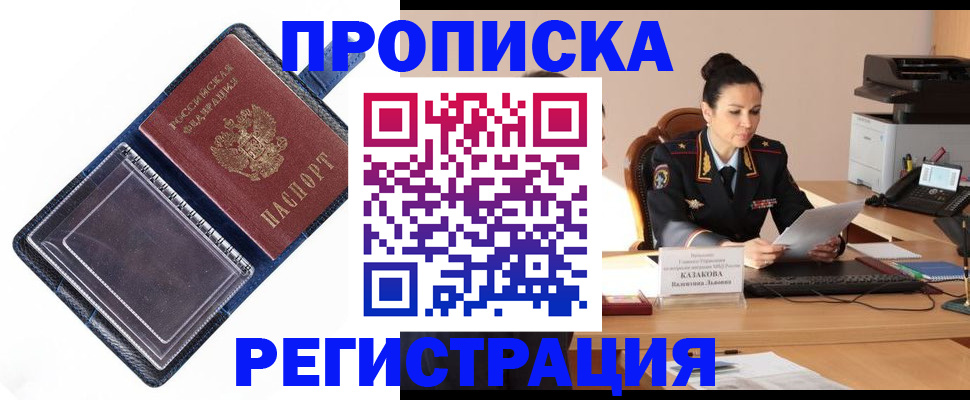 временная регистрация гарантия в Реже