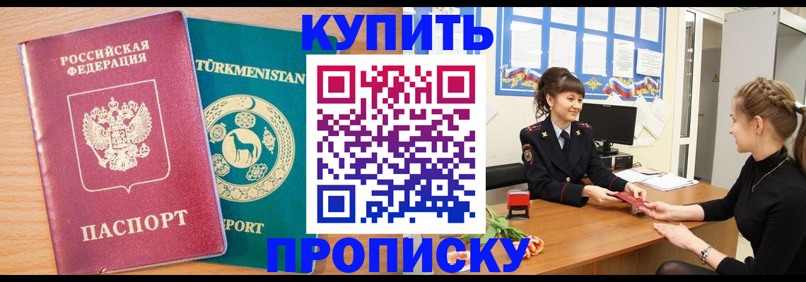 временная регистрация собственник в Реже
